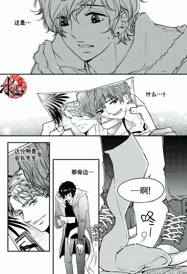 他和他的恋爱方式[耽美]韩漫全集-第14话无删减无遮挡章节图片 