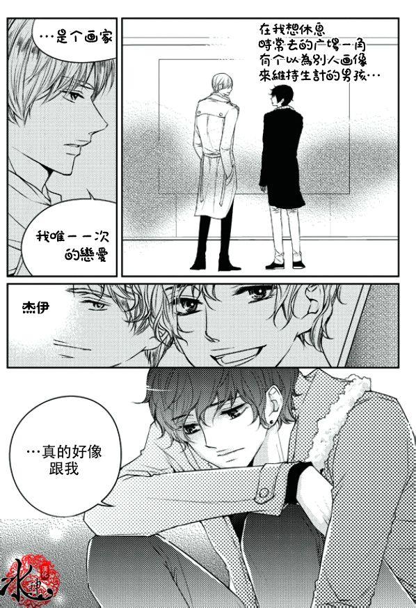 他和他的恋爱方式[耽美]韩漫全集-第14话无删减无遮挡章节图片 