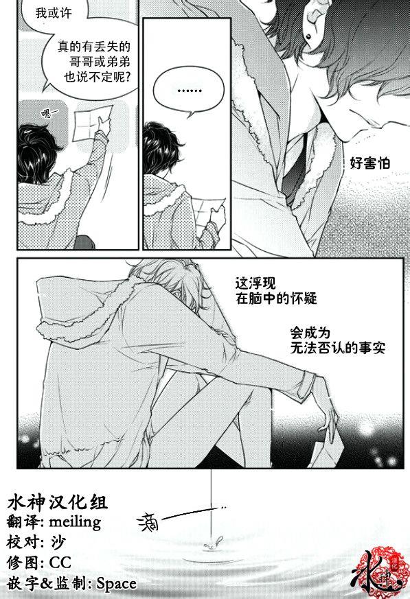 他和他的恋爱方式[耽美]韩漫全集-第14话无删减无遮挡章节图片 