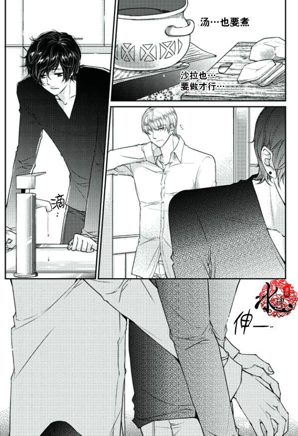 他和他的恋爱方式[耽美]韩漫全集-第14话无删减无遮挡章节图片 