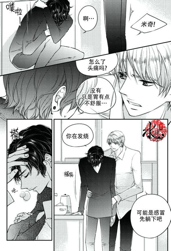 他和他的恋爱方式[耽美]韩漫全集-第14话无删减无遮挡章节图片 
