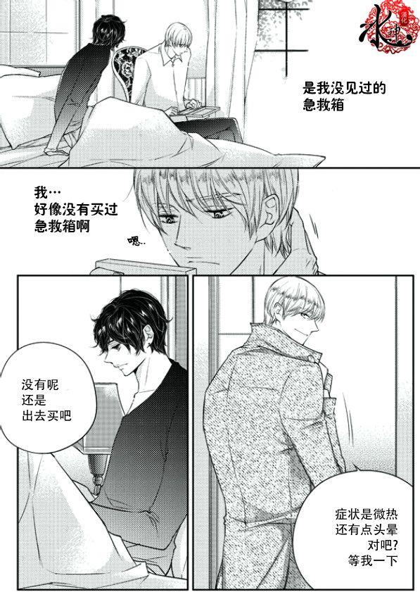 他和他的恋爱方式[耽美]韩漫全集-第14话无删减无遮挡章节图片 