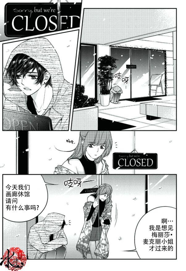 他和他的恋爱方式[耽美]韩漫全集-第14话无删减无遮挡章节图片 