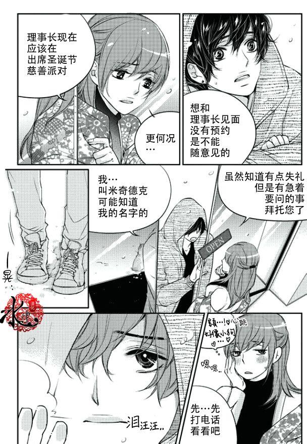 他和他的恋爱方式[耽美]韩漫全集-第14话无删减无遮挡章节图片 
