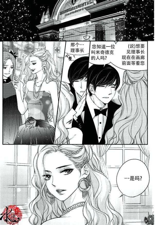 他和他的恋爱方式[耽美]韩漫全集-第14话无删减无遮挡章节图片 