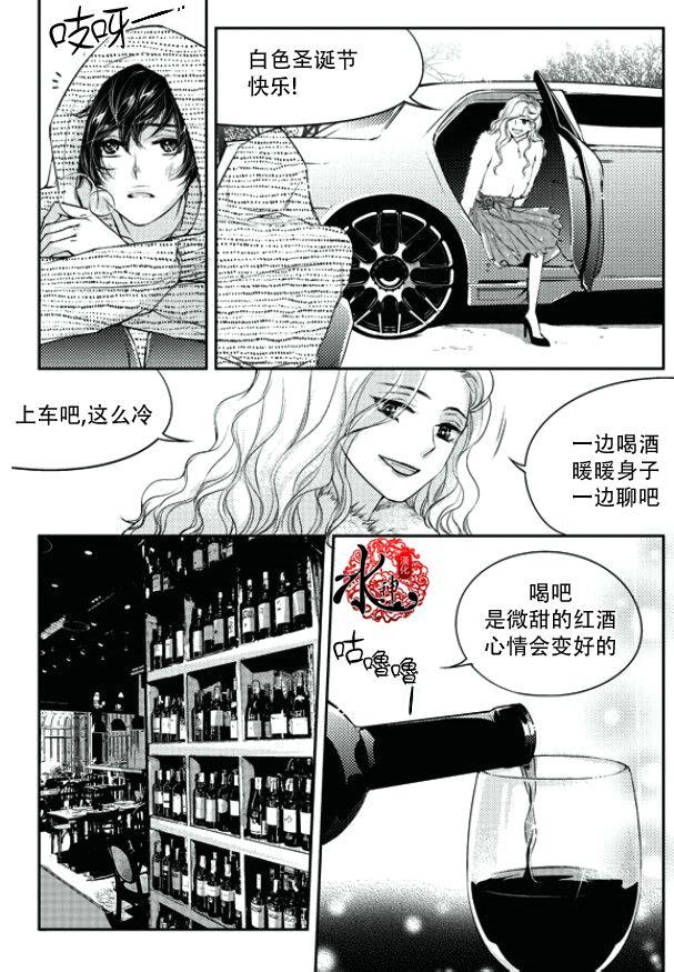 他和他的恋爱方式[耽美]韩漫全集-第14话无删减无遮挡章节图片 