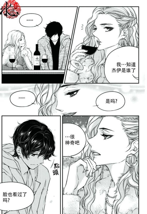 他和他的恋爱方式[耽美]韩漫全集-第14话无删减无遮挡章节图片 