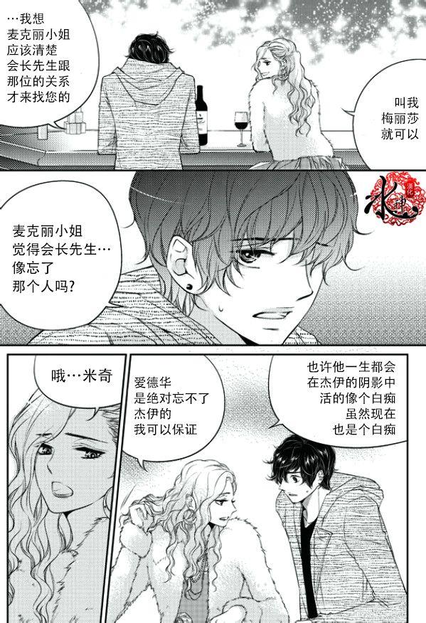 他和他的恋爱方式[耽美]韩漫全集-第14话无删减无遮挡章节图片 