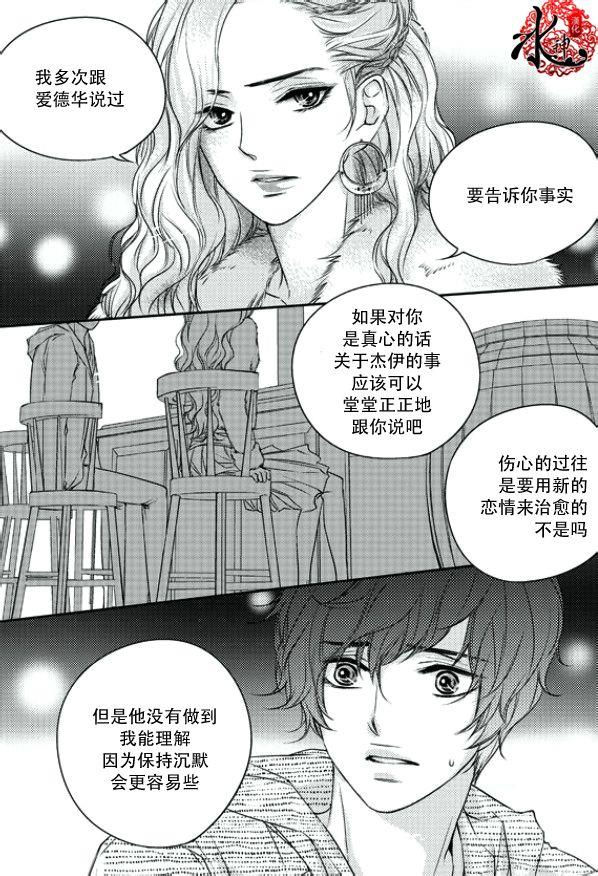 他和他的恋爱方式[耽美]韩漫全集-第14话无删减无遮挡章节图片 