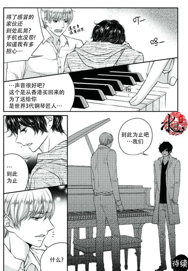 他和他的恋爱方式[耽美]韩漫全集-第14话无删减无遮挡章节图片 