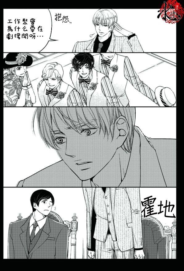 他和他的恋爱方式[耽美]韩漫全集-第15话无删减无遮挡章节图片 