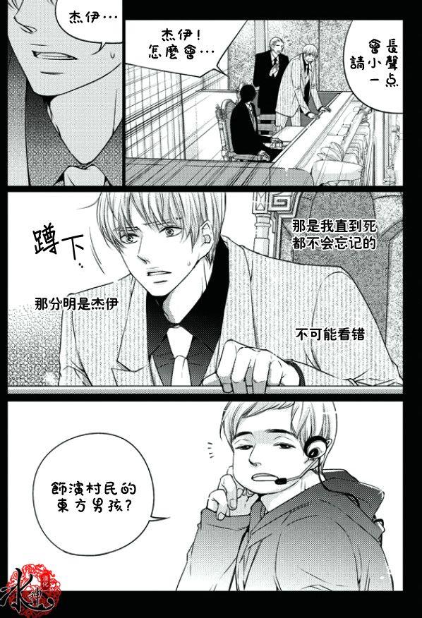 他和他的恋爱方式[耽美]韩漫全集-第15话无删减无遮挡章节图片 