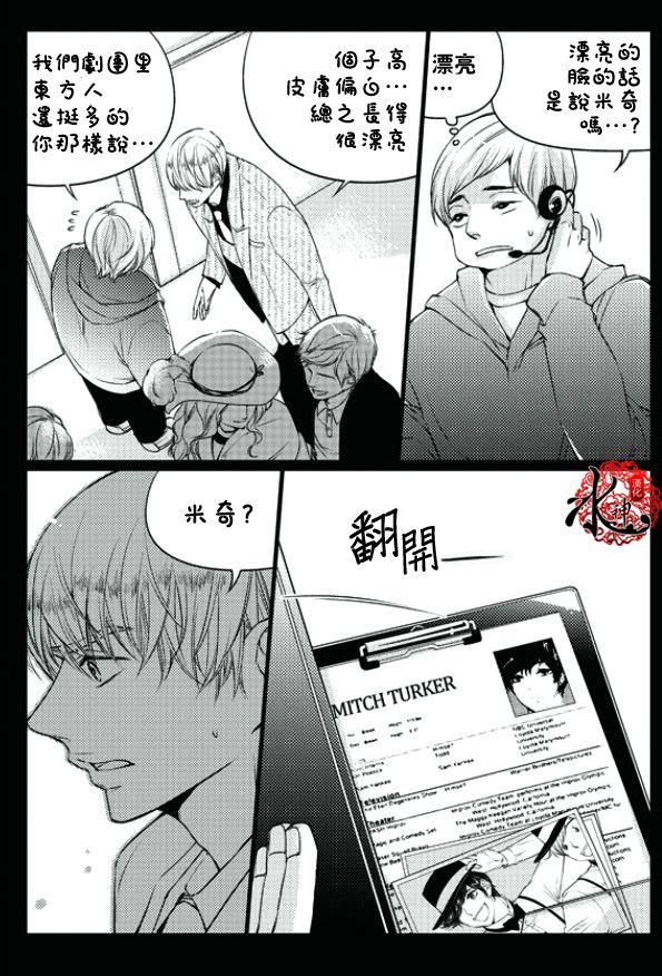 他和他的恋爱方式[耽美]韩漫全集-第15话无删减无遮挡章节图片 