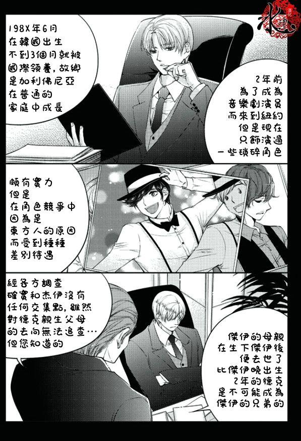 他和他的恋爱方式[耽美]韩漫全集-第15话无删减无遮挡章节图片 