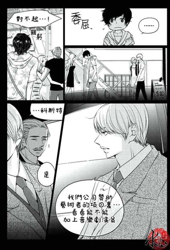 他和他的恋爱方式[耽美]韩漫全集-第15话无删减无遮挡章节图片 