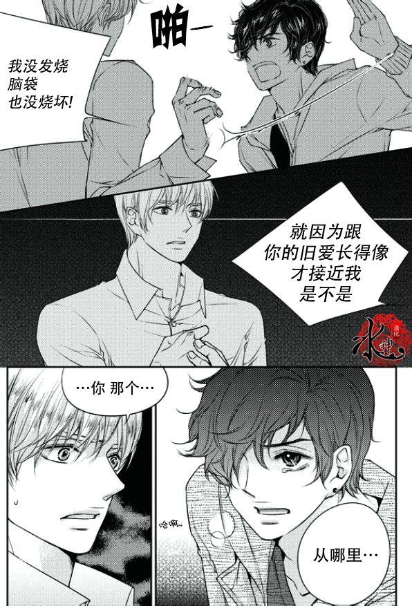 他和他的恋爱方式[耽美]韩漫全集-第15话无删减无遮挡章节图片 