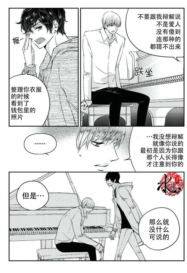 他和他的恋爱方式[耽美]韩漫全集-第15话无删减无遮挡章节图片 