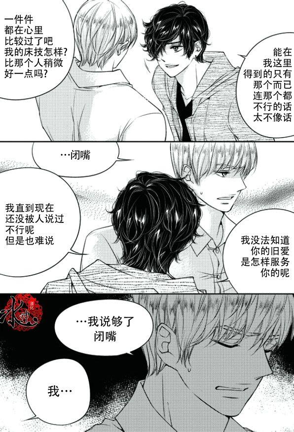 他和他的恋爱方式[耽美]韩漫全集-第15话无删减无遮挡章节图片 