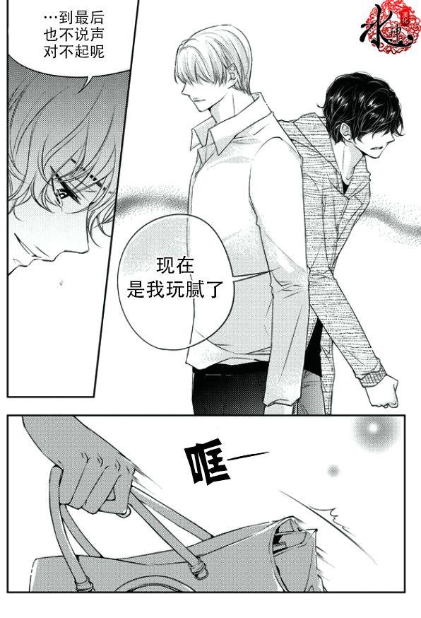 他和他的恋爱方式[耽美]韩漫全集-第15话无删减无遮挡章节图片 