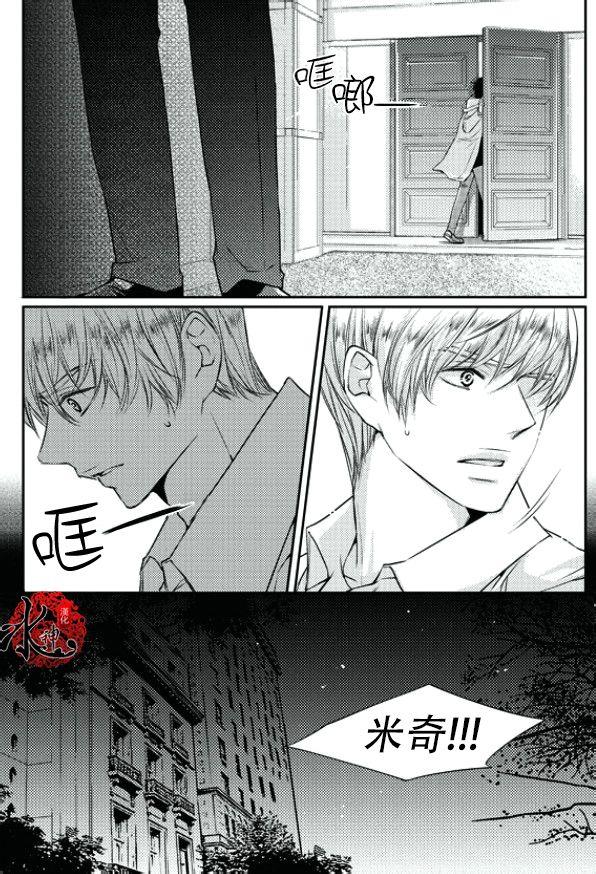 他和他的恋爱方式[耽美]韩漫全集-第15话无删减无遮挡章节图片 
