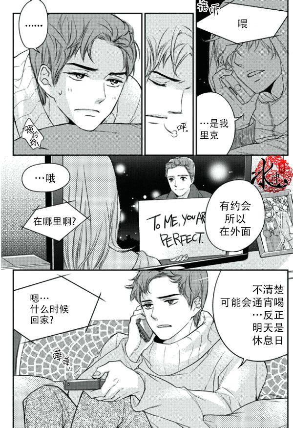 他和他的恋爱方式[耽美]韩漫全集-第15话无删减无遮挡章节图片 