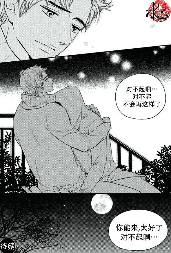 他和他的恋爱方式[耽美]韩漫全集-第15话无删减无遮挡章节图片 