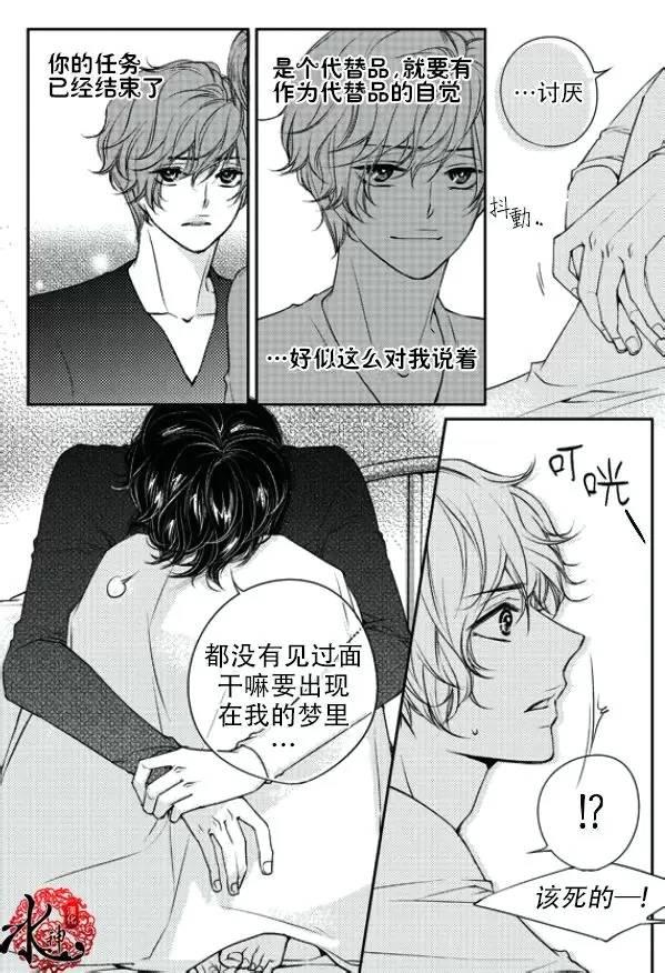 他和他的恋爱方式[耽美]韩漫全集-第16话无删减无遮挡章节图片 
