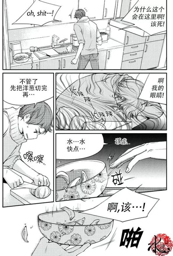 他和他的恋爱方式[耽美]韩漫全集-第16话无删减无遮挡章节图片 