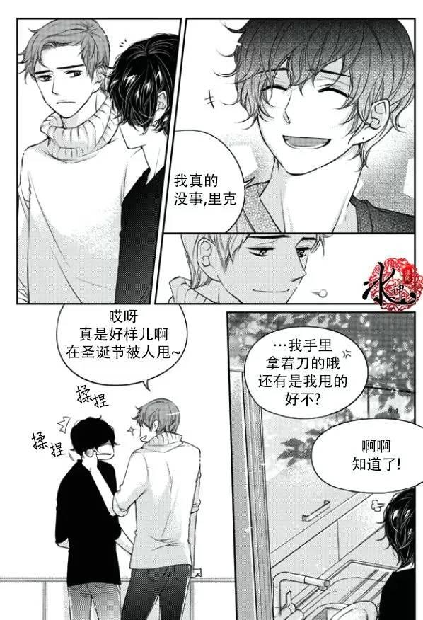 他和他的恋爱方式[耽美]韩漫全集-第16话无删减无遮挡章节图片 