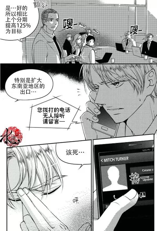 他和他的恋爱方式[耽美]韩漫全集-第16话无删减无遮挡章节图片 