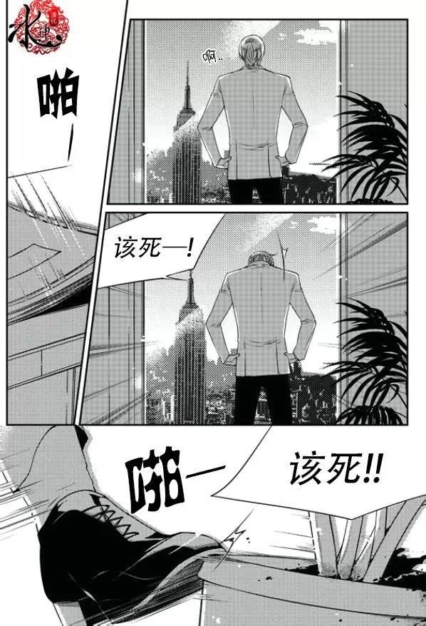 他和他的恋爱方式[耽美]韩漫全集-第16话无删减无遮挡章节图片 