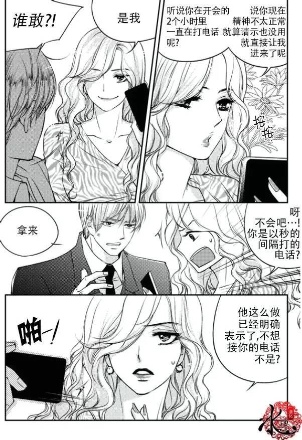 他和他的恋爱方式[耽美]韩漫全集-第16话无删减无遮挡章节图片 