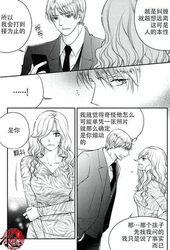 他和他的恋爱方式[耽美]韩漫全集-第16话无删减无遮挡章节图片 
