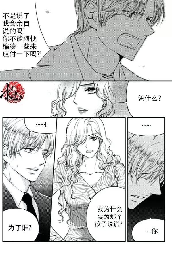 他和他的恋爱方式[耽美]韩漫全集-第16话无删减无遮挡章节图片 
