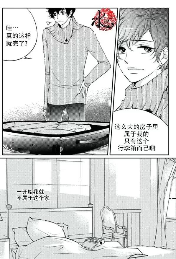 他和他的恋爱方式[耽美]韩漫全集-第16话无删减无遮挡章节图片 