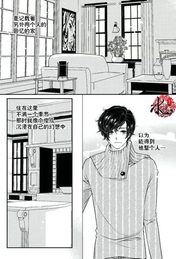 他和他的恋爱方式[耽美]韩漫全集-第16话无删减无遮挡章节图片 