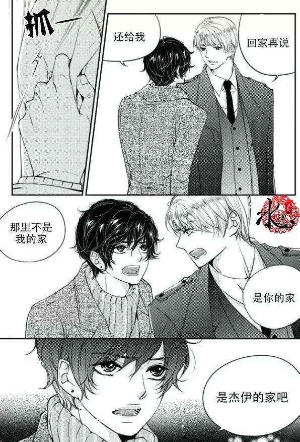他和他的恋爱方式[耽美]韩漫全集-第16话无删减无遮挡章节图片 