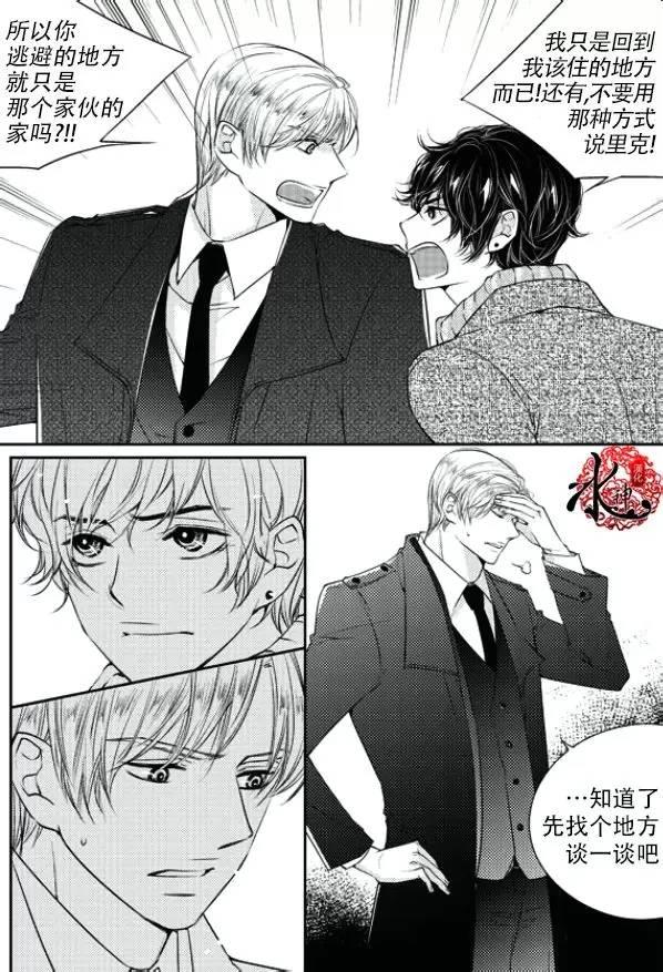 他和他的恋爱方式[耽美]韩漫全集-第16话无删减无遮挡章节图片 