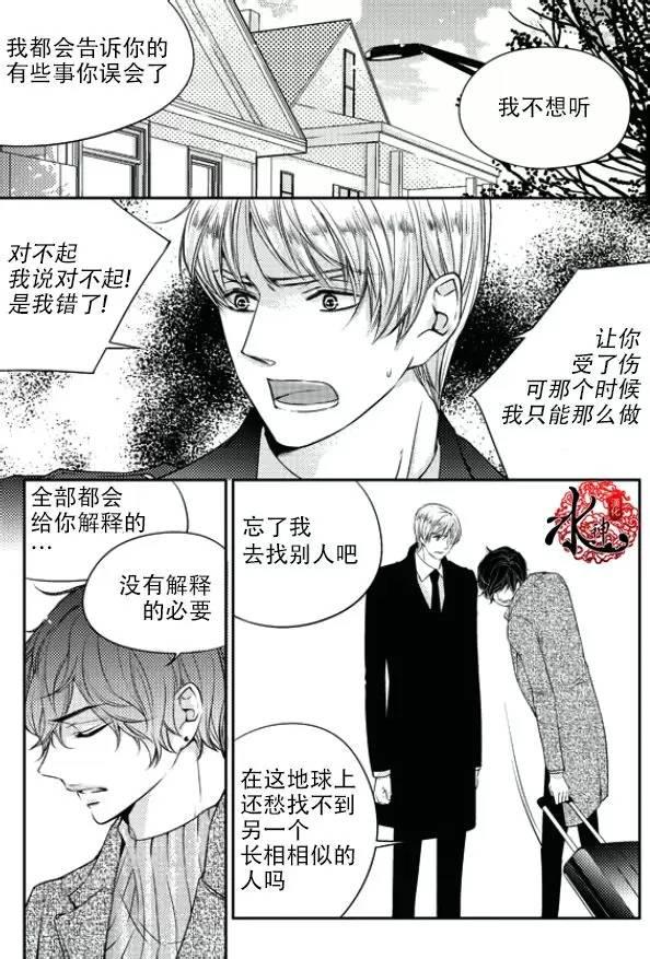 他和他的恋爱方式[耽美]韩漫全集-第16话无删减无遮挡章节图片 