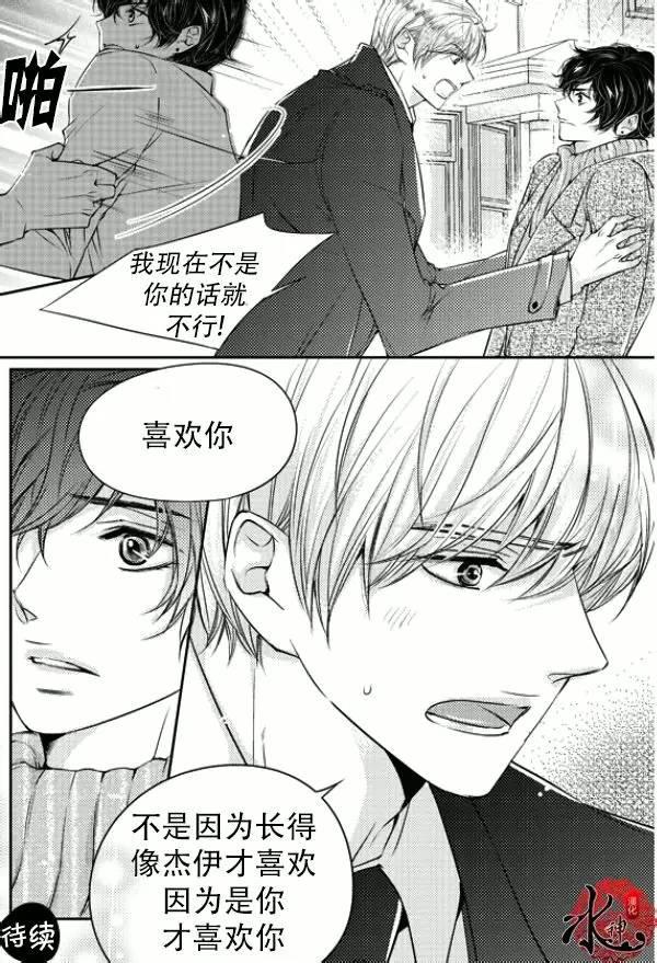他和他的恋爱方式[耽美]韩漫全集-第16话无删减无遮挡章节图片 