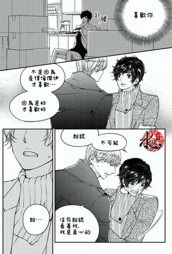 他和他的恋爱方式[耽美]韩漫全集-第17话无删减无遮挡章节图片 