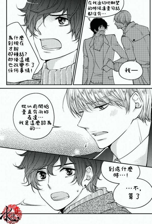 他和他的恋爱方式[耽美]韩漫全集-第17话无删减无遮挡章节图片 
