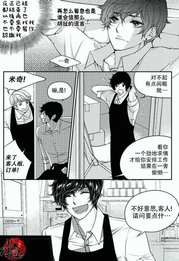 他和他的恋爱方式[耽美]韩漫全集-第17话无删减无遮挡章节图片 