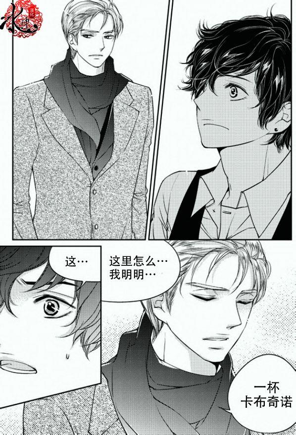 他和他的恋爱方式[耽美]韩漫全集-第17话无删减无遮挡章节图片 