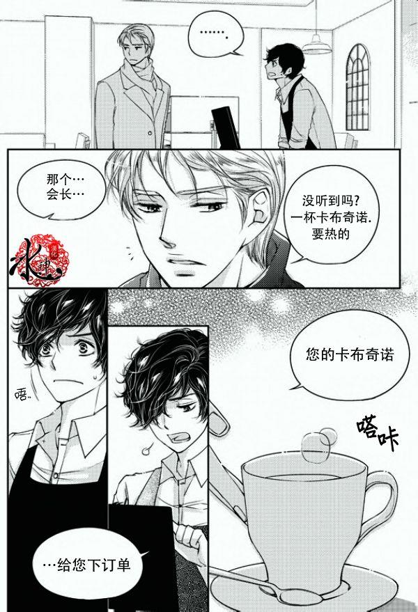 他和他的恋爱方式[耽美]韩漫全集-第17话无删减无遮挡章节图片 