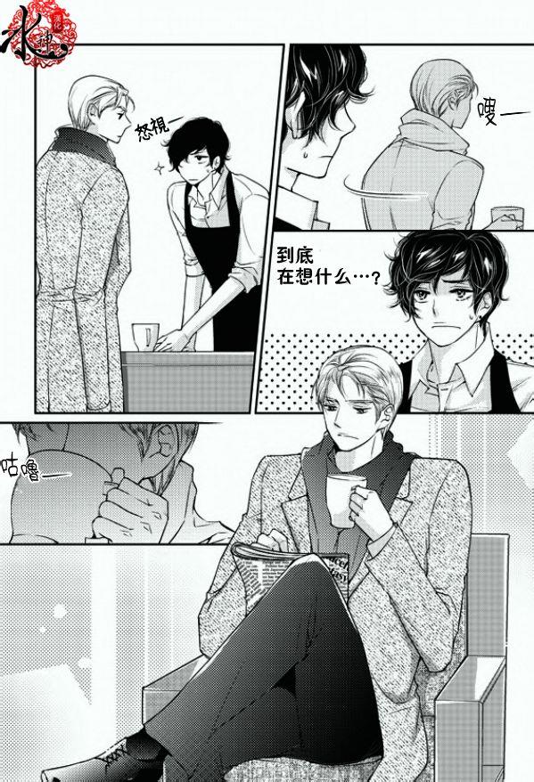 他和他的恋爱方式[耽美]韩漫全集-第17话无删减无遮挡章节图片 