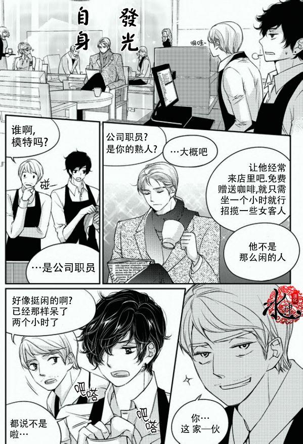 他和他的恋爱方式[耽美]韩漫全集-第17话无删减无遮挡章节图片 