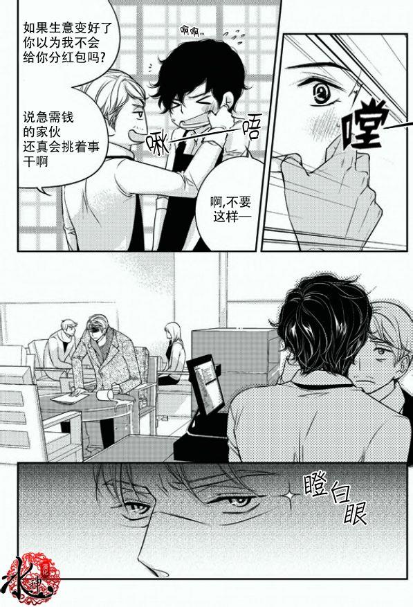 他和他的恋爱方式[耽美]韩漫全集-第17话无删减无遮挡章节图片 