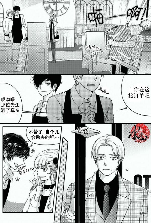 他和他的恋爱方式[耽美]韩漫全集-第17话无删减无遮挡章节图片 