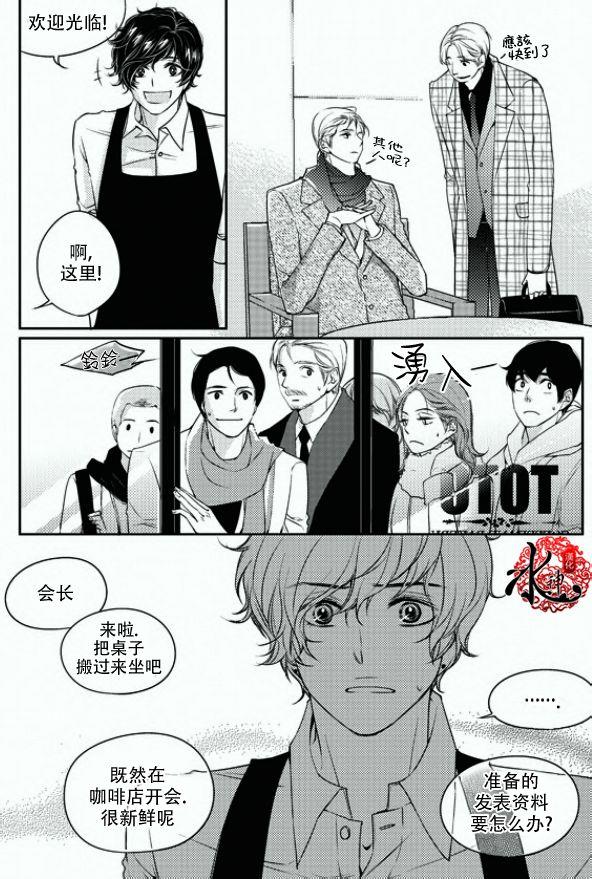 他和他的恋爱方式[耽美]韩漫全集-第17话无删减无遮挡章节图片 